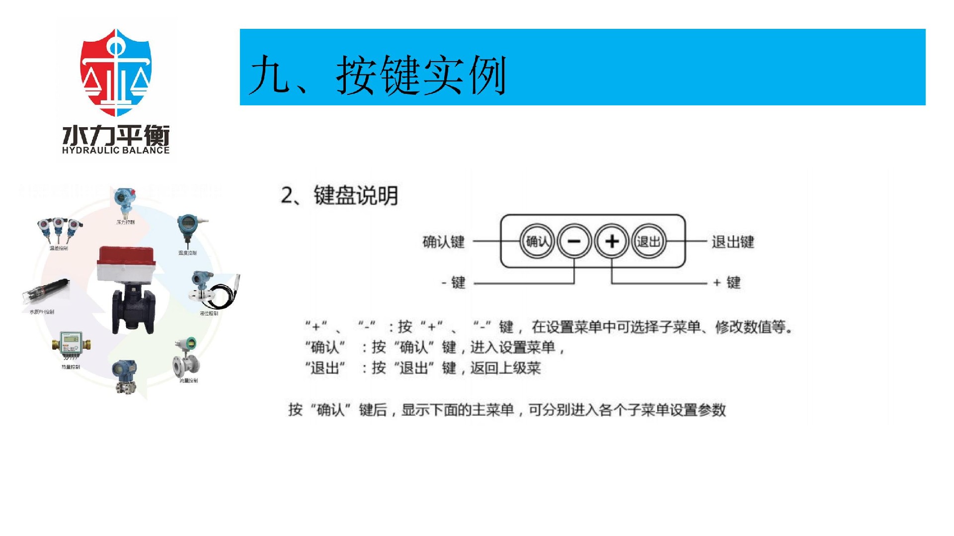 EVA2000A電子式智慧閥門(mén)