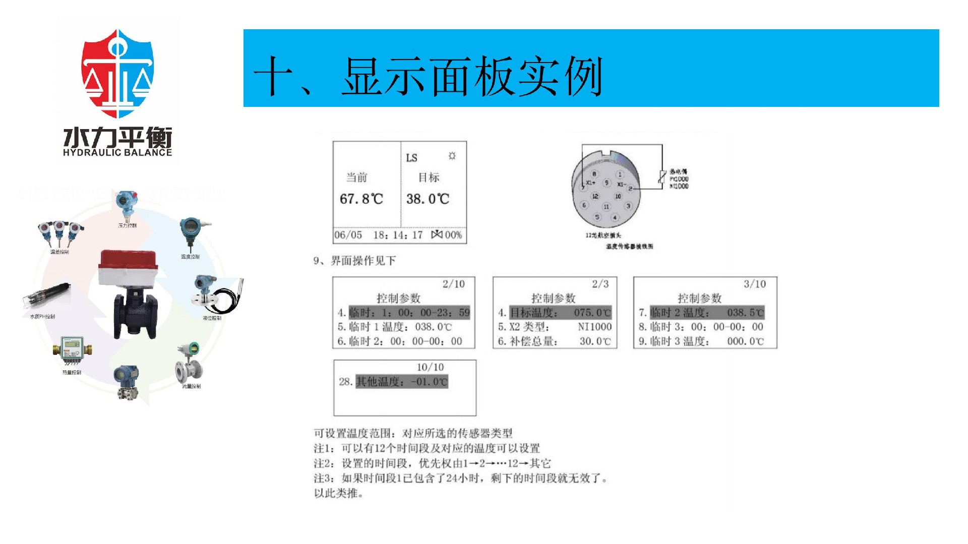 EVA2000A電子式智慧閥門(mén)